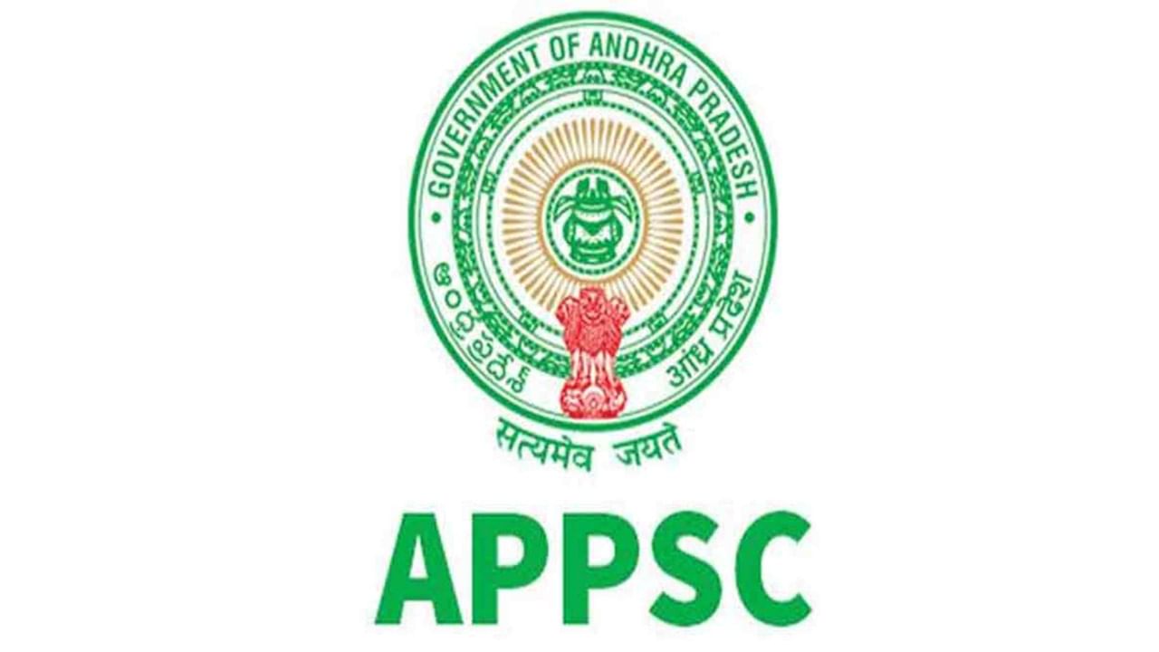 APPSC Cancels Notification: ఏపీ అభ్యర్ధులకు అలర్ట్.. ఆ రిక్రూట్‌మెంట్‌ నోటిఫికేషన్‌ రద్దు చేసిన ఎపీపీఎస్సీ