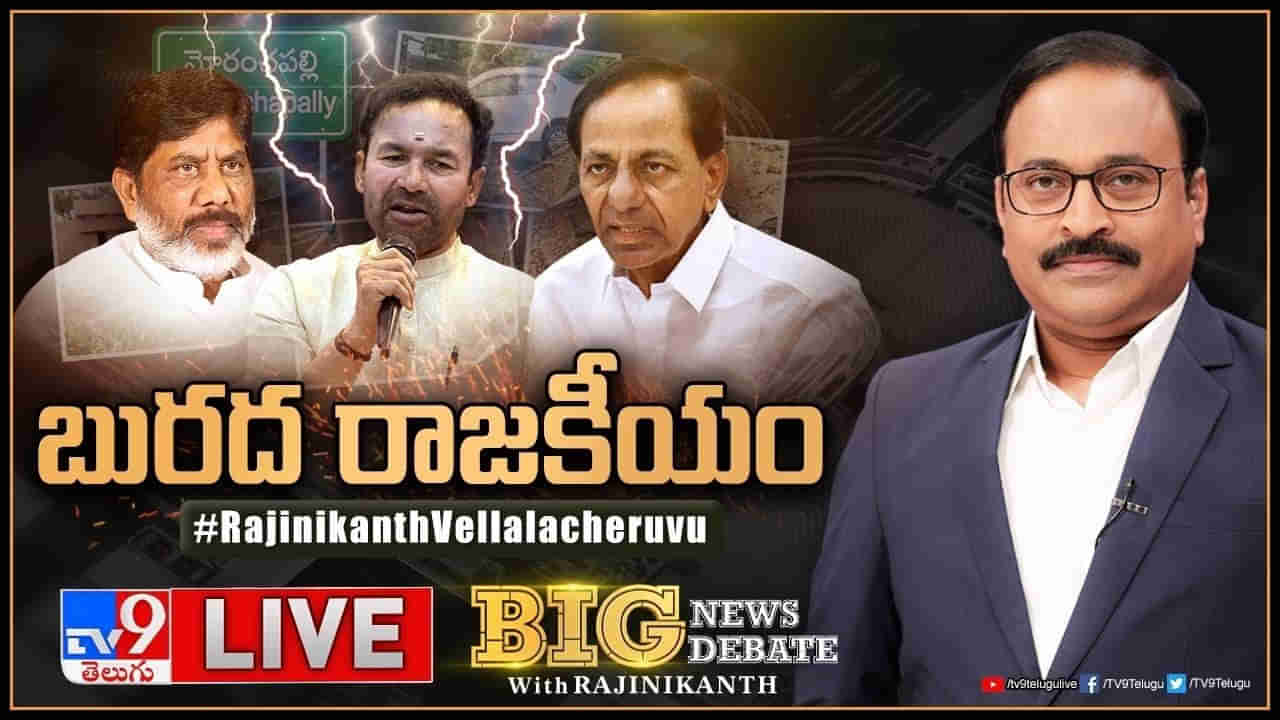 Big News Big Debate: వరదల్లో బురద రాజకీయమా..? తెలంగాణలో గరం గరం పాలిటిక్స్..