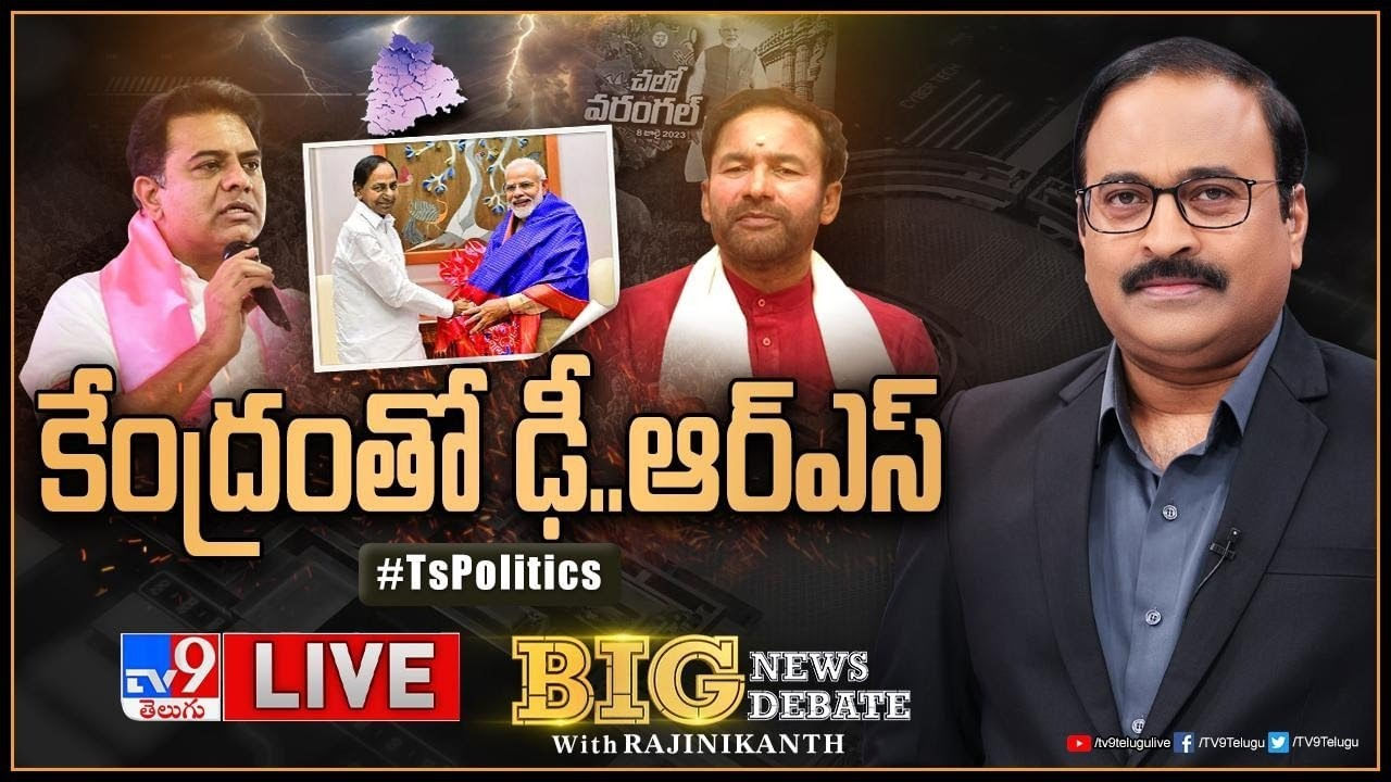 Big News Big Debate: కేంద్రంతో 'ఢీ'..ఆర్ఎస్.. ప్రధానమంత్రి మోదీ పర్యటనపై మరోసారి పొలిటికల్‌ వార్‌‌.