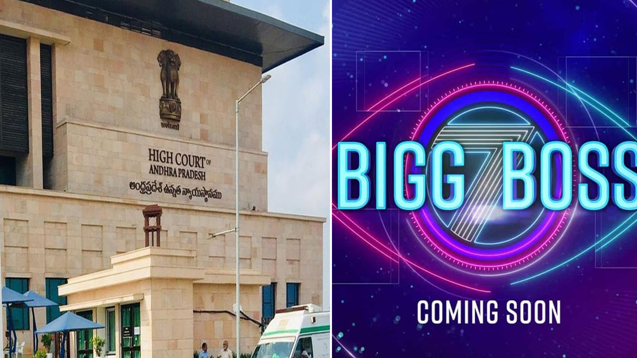 Bigg Boss 7 Telugu: బిగ్‏బాస్ షోకు సెన్సార్ లేకపోతే ఎలా ?.. నాగార్జునకు హైకోర్టు కీలక ఆదేశాలు..