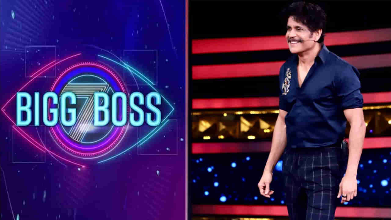 Bigg Boss 7: బిగ్‌బాస్‌ 7 ప్రారంభమయ్యేది అప్పుడే! ఈ సీజన్‌లో భారీ మార్పులు.. వారికి చుక్కలు తప్పవంటోన్న నాగ్‌