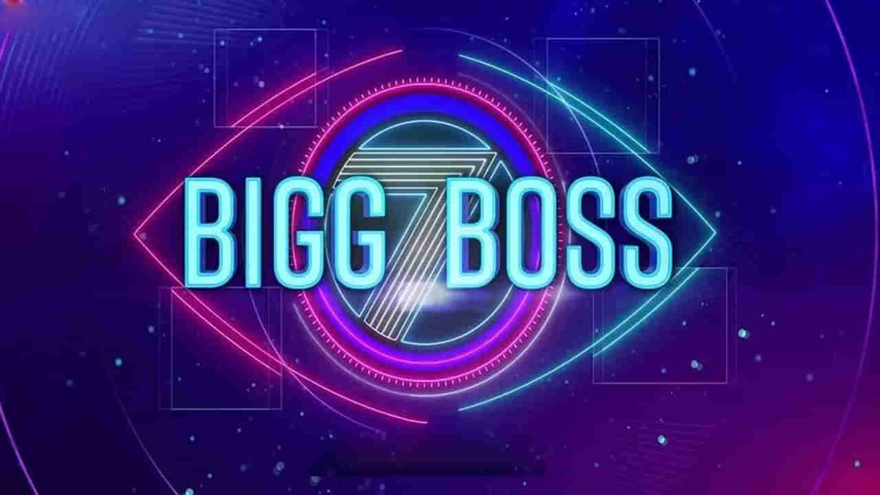 Bigg Boss 7: మొదలైన బిగ్ బాస్ సందడి.. సీజన్ 7 కు హోస్ట్ నాగార్జున కాదా..?