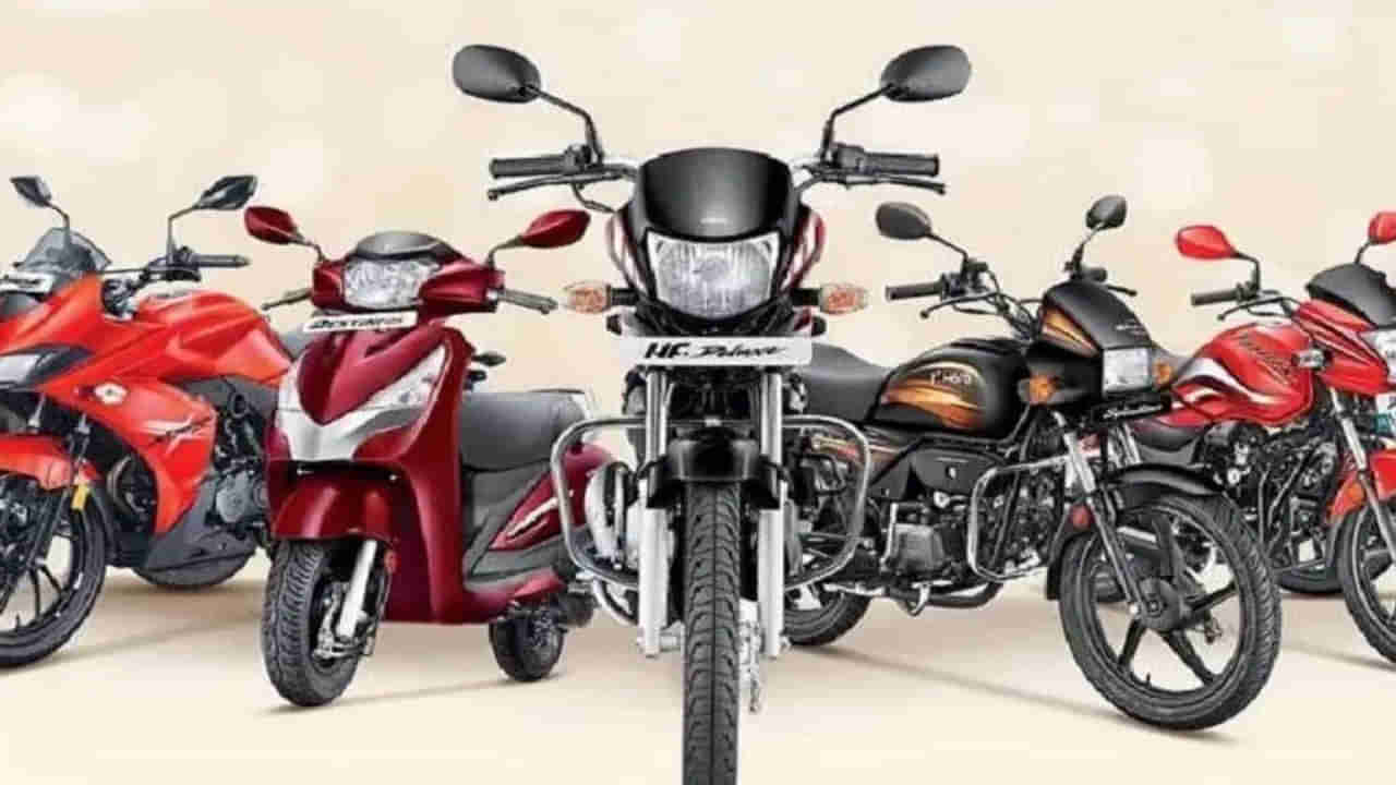 Hero Motorcorp: బైక్ కొనాలనుకునే వారికి బిగ్ షాక్.. నేటి నుంచి ఈ బైక్‌ల ధరలు భారీగా పెరిగాయ్..!