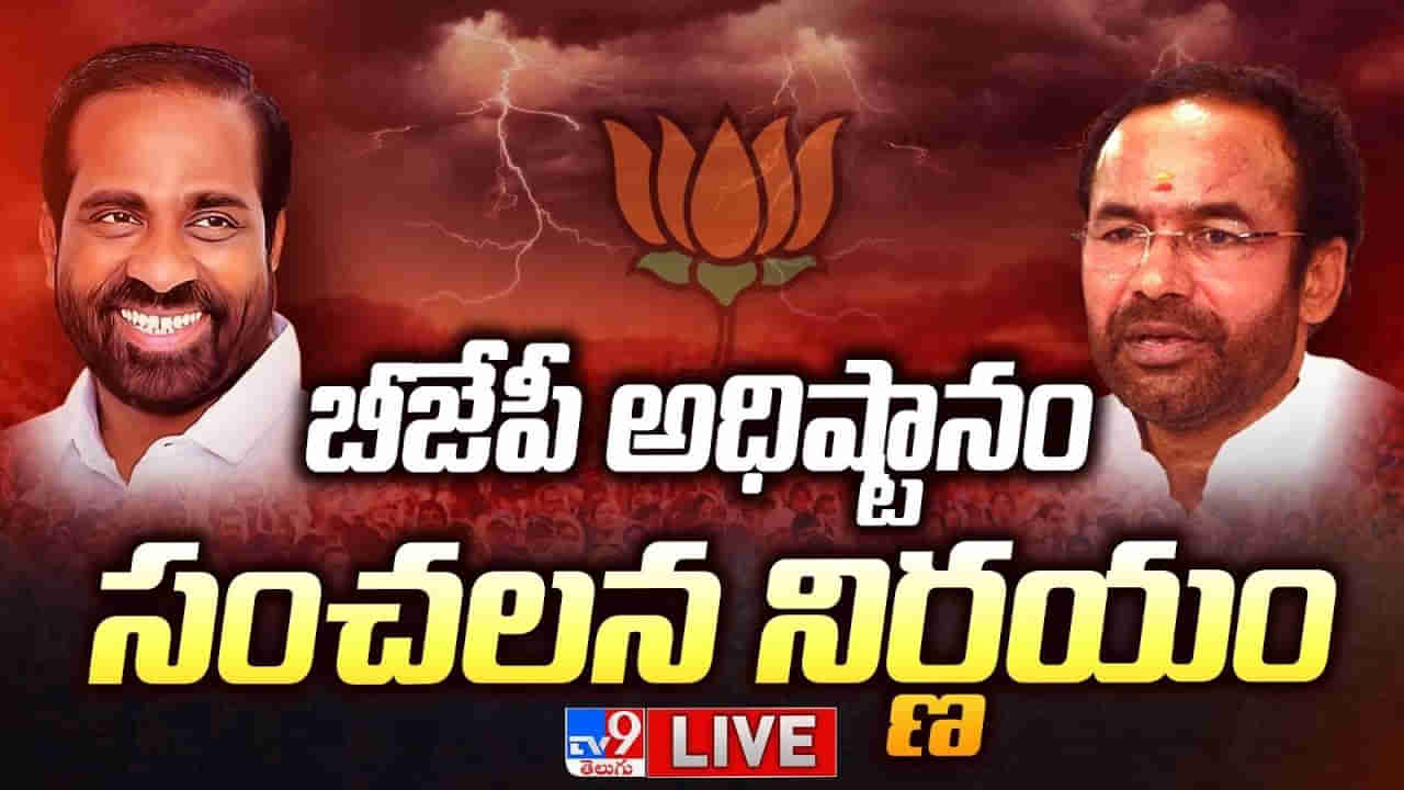 BJP: తెలుగు రాష్ట్రాలపై బీజేపీ ఫోకస్‌.. అధ్యక్షుల మార్పుకు శ్రీకారం.. కారణాలు ఇవే..!