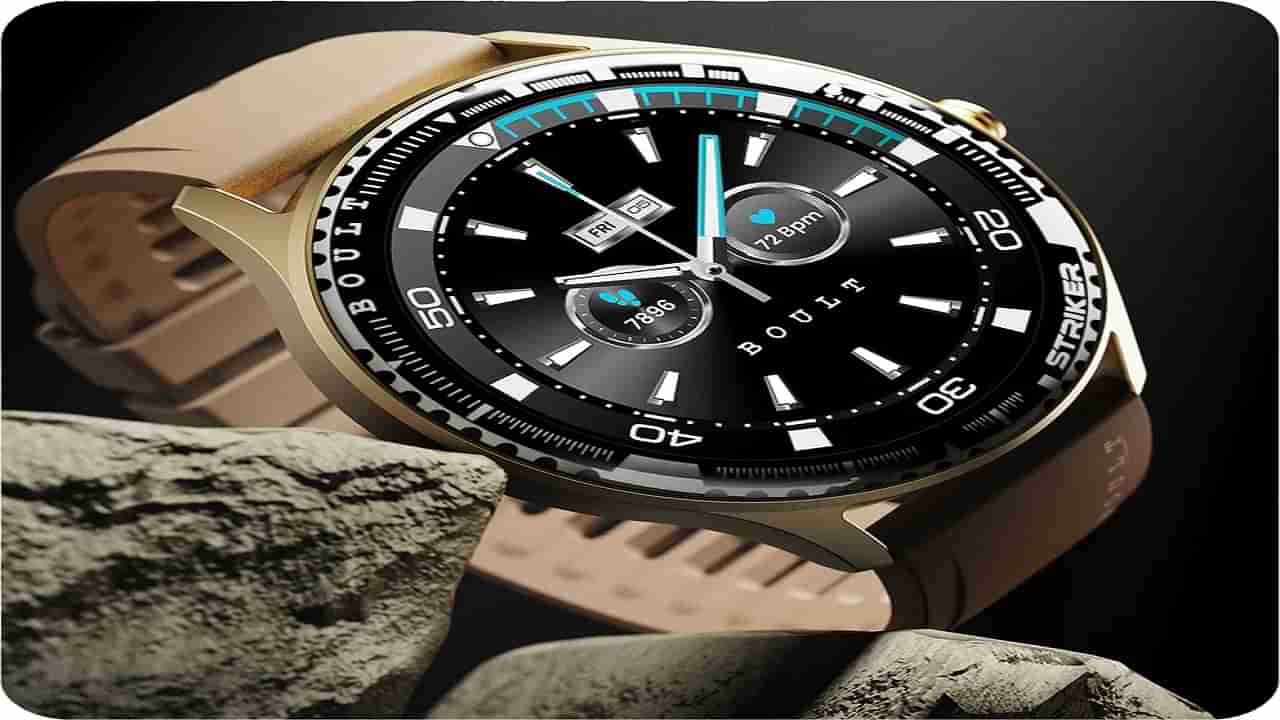 Boult Smart Watch: మరో నయా స్మార్ట్‌ వాచ్‌ను రిలీజ్‌ చేసిన బౌల్ట్‌.. దీని ఫీచర్లు తెలిస్తే షాకవుతారంతే..