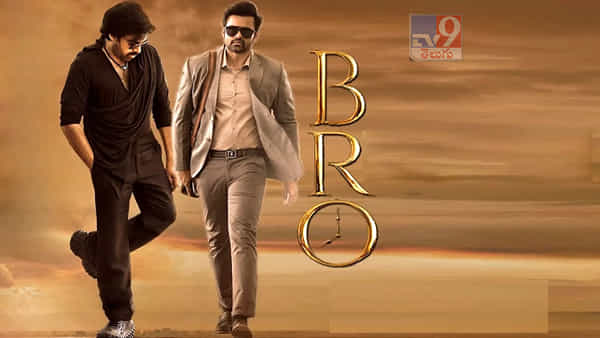 Bro: రేపే పవర్ స్టార్ బ్రో మూవీ ప్రీరిలీజ్.. టీవీ9లో లైవ్ చూసి ఎంజాయ్ చేయండి
