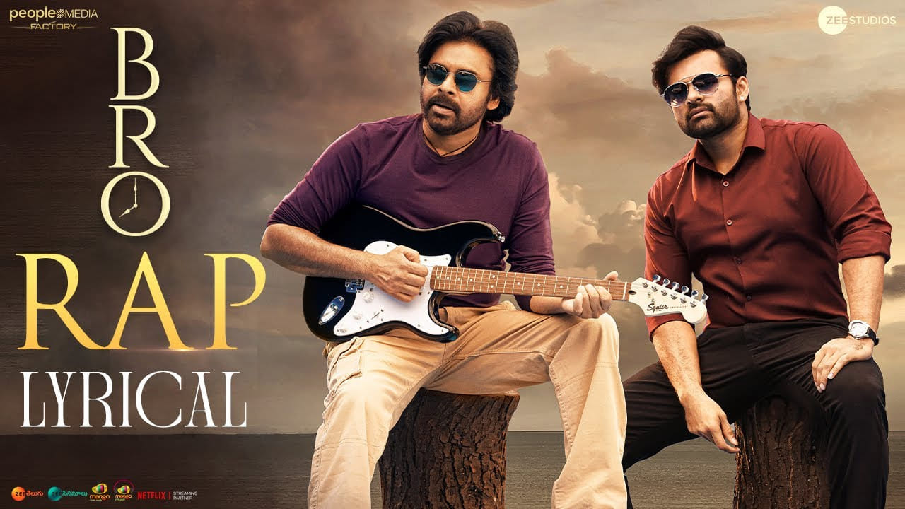 BRO Movie: 'బ్రో' ర్యాప్ సాంగ్ వచ్చేసింది.. యూత్‏ను ఆకట్టుకుంటున్న మామ ...