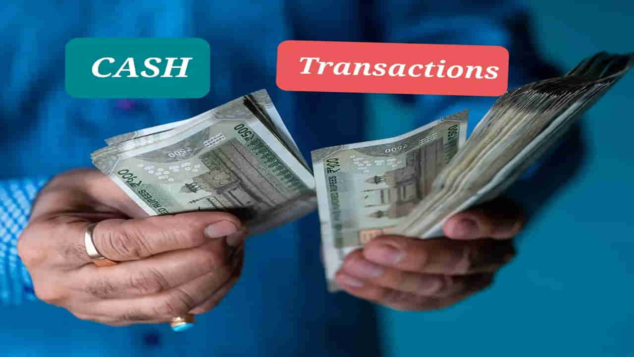 Income Tax Rule: బ్యాంక్ ఖాతా నుండి నగదు తీస్తున్నారా.. 2 శాతం TDS కట్ అవుతుంది.. ఎలా అంటారా..