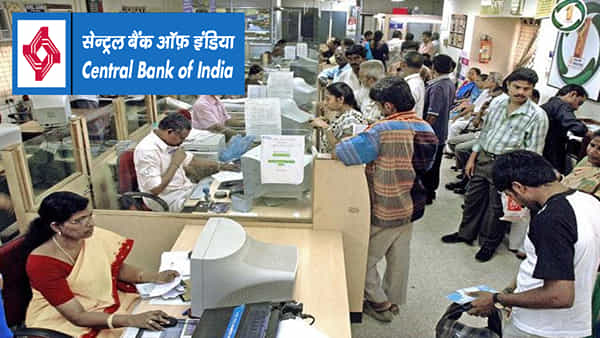 Central Bank of India Jobs: ఆకర్షణీయ జీతంతో.. సెంట్రల్ బ్యాంక్ ఆఫ్ ఇండియాలో 1000 ఉద్యోగాలు.. వెంటనే దరఖాస్తు చేసుకోండి..