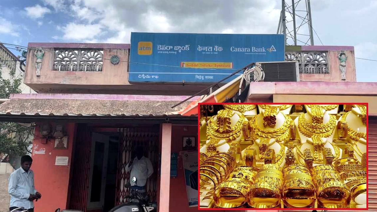 Tirupati: పనిచేసే బ్యాంకులోనే ఉద్యోగి చేతివాటం.. కస్టమర్ల ఖాతాల ద్వారా లక్షల్లో లోన్.. అధికారుల అలెర్ట్..