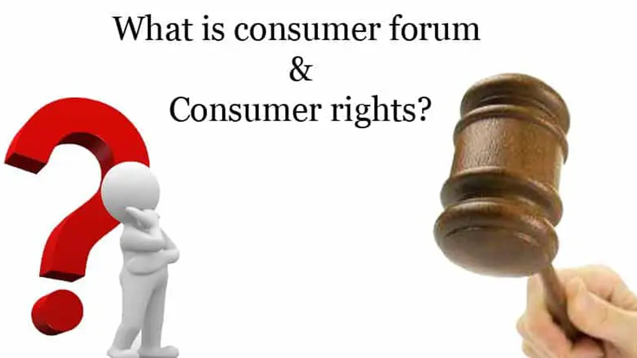 వ్యాపారం, బ్యాంకింగ్, హాస్పిటల్, మెడికల్ ఇలా ప్రతి సెక్టార్లో కస్టమర్ల హక్కులకు భంగం కలిగితే వినియోగదారుల ఫోరం ను సంప్రదించి న్యాయం పొందవచ్చు. మీకూ ఇలాంటి సమస్యలు ఎదురైతే మీరూ వినియోగదారుల ఫోరంను ఆశ్రయించడం మరువకండి.. అందుకే.. హక్కుల గురించి తెలుసుకోవాలని కోరుతున్నాం..