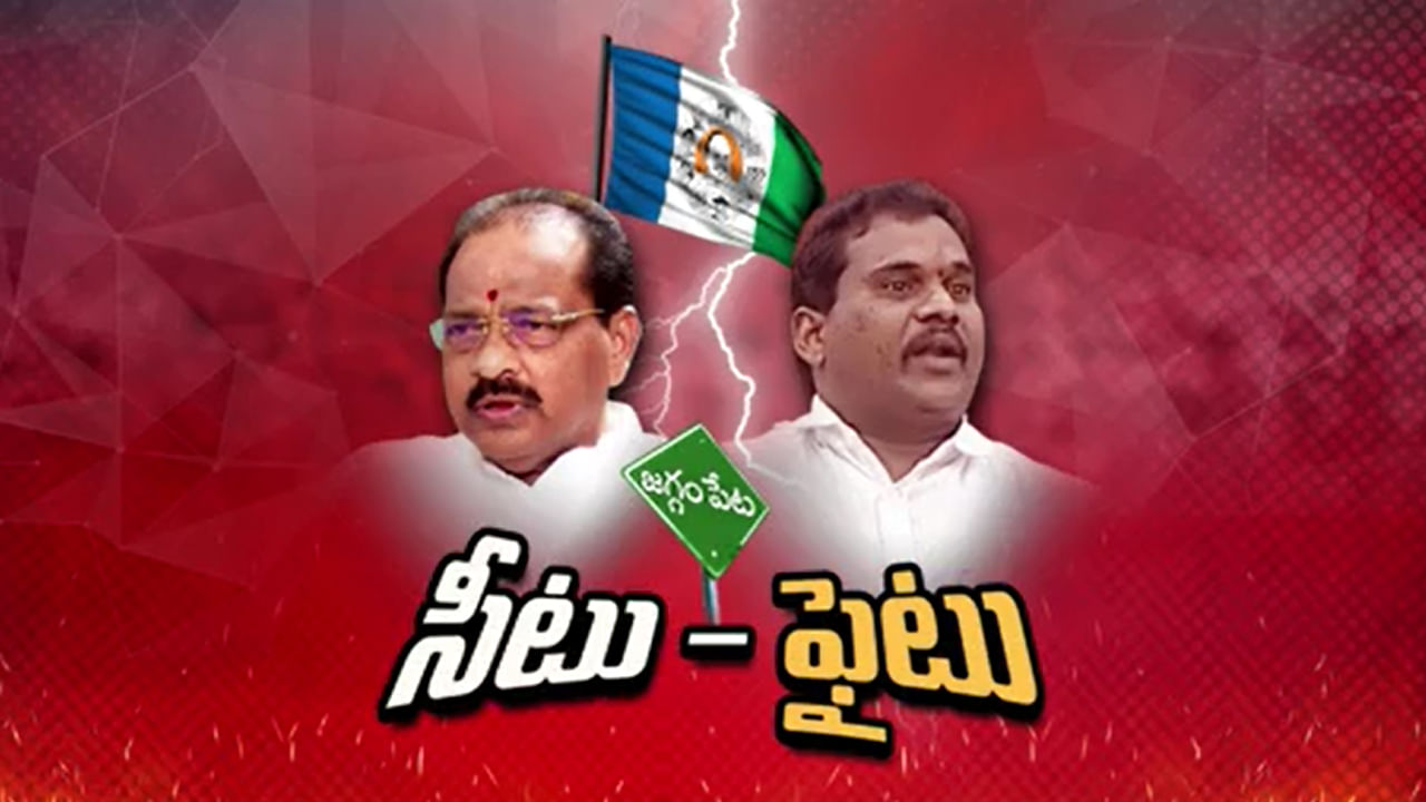 AP Politics: పంతం నీదా.. నాదా.. ఆత్మీయ సమ్మేళనాల పేరుతో పార్టీలో విభేదాలు సృష్టిస్తున్నారు..  తోట కుటుంబంపై ఎమ్మెల్యే చంటిబాబు వర్గీయుల ఆగ్రహం..