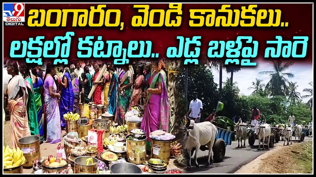 Viral Video: చెవులు కుట్టే వేడుకలో మేనమామల హంగామా.. చూసి ఆశ్చర్యపోయిన జనం. వీడియో వైరల్.