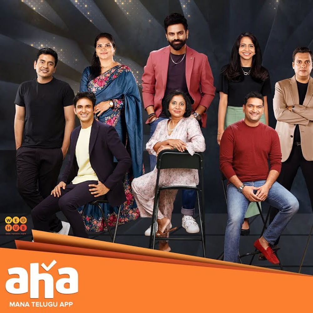 Aha - నేను సూపర్‌ విమెన్‌: అభిప్రాయాలు మార్చుకోండి సార్‌, ఇక్కడ అద్భుతాలు జరుగుతున్నాయి అంటూ నేను సూపర్‌ విమెన్‌ కర్టన్‌ రైజర్‌ ఈవెంట్‌ నిర్వహించింది ఆహా.  ఈ కార్యక్రమం ప్రోమోను ఈ షోలో మెంటర్లుగా, ఇన్వెస్టర్లుగా వ్యవహరించే ఏంజెల్స్  రోహిత్‌ చెన్నమనేని, శ్రీధర్‌, రేణుక బొడ్ల, సిందూర పొంగూరు, కరణ్‌ బజాజ్‌ ఆవిష్కరించారు. ఈ షోలో పార్టిసిపేట్‌  చేసేవారు, చూసేవారూ కూడా కచ్చితంగా లబ్ధి పొందుతారని అన్నారు ఆహా నాన్‌ సబ్‌స్క్రిప్షన్‌ రెవెన్యూ హెడ్‌ వాసు. 