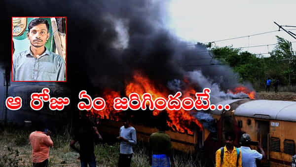 ఫలక్నుమా అగ్ని ప్రమాదం: ప్రమాదం ముందే పసిగట్టి వేలమంది ప్రాణాలు నిలబెట్టింది ఇతనే