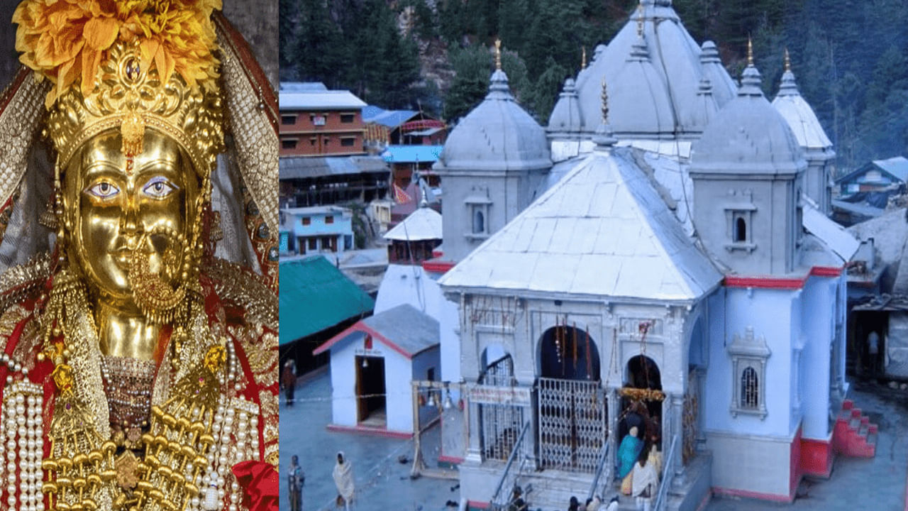 Gangotri Temple- ఉత్తరాఖండ్‌లోని గర్వాల్ ప్రాంతంలోని నాలుగు ప్రధాన దేవాలయాలలో ఇది ఒకటి. ఇది భాగీరథి నది ఒడ్డున ఉంది. భారతదేశంలోని అత్యంత పవిత్రమైన హిందూ దేవాలయాలలో ఒకటి.