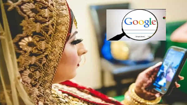 Girls Google Search Tendency: పెళ్లికి ముందు అమ్మాయిలు.. గూగుల్లో ఇలాంటి వాటి కోసం సెర్చ్ చేస్తారా?