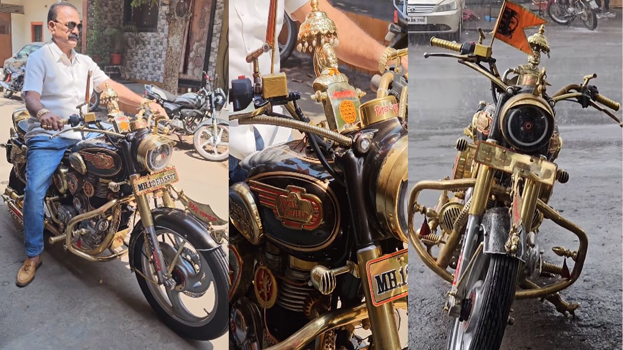 Gold Royal Enfield: నీ బులెట్ బంగారంగానూ.. సైలెన్సర్‌ సహా అంతా గోల్డే.. ప్రత్యేక ఆకర్షణగా శివాజీ విగ్రహం..