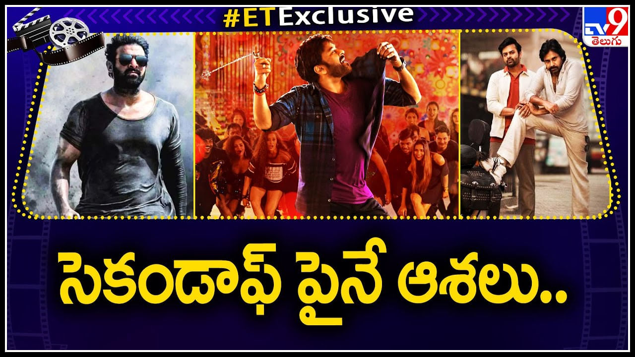 Upcoming Movies: రాబోయే ఆర్నెళ్లలో క్యూ కడుతున్న భారీ సినిమాలు..!