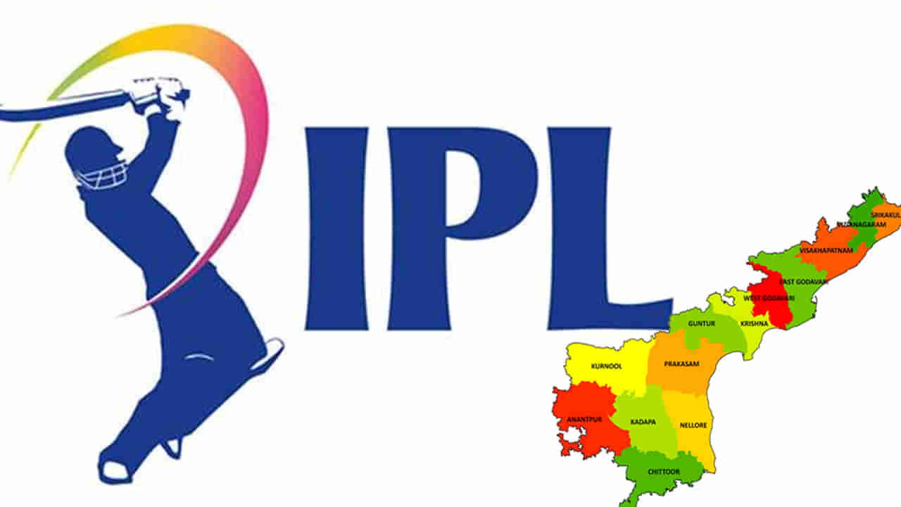 IPL: ఐపీఎల్‌లో ఎంట్రీ ఇవ్వనున్న ఏపీ జట్టు.. బిడ్డింగ్‌ దక్కించుకునే దిశగా అడుగులు.?