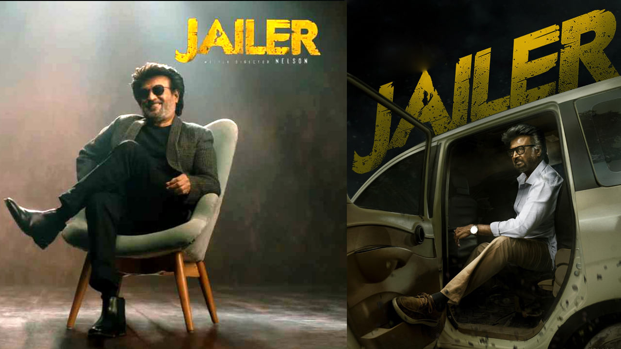 Jailer: జైలర్ వెర్సెస్ జైలర్.. సూపర్ స్టార్‌కు పోటీగా అదే టైటిల్‌తో మరో మూవీ..
