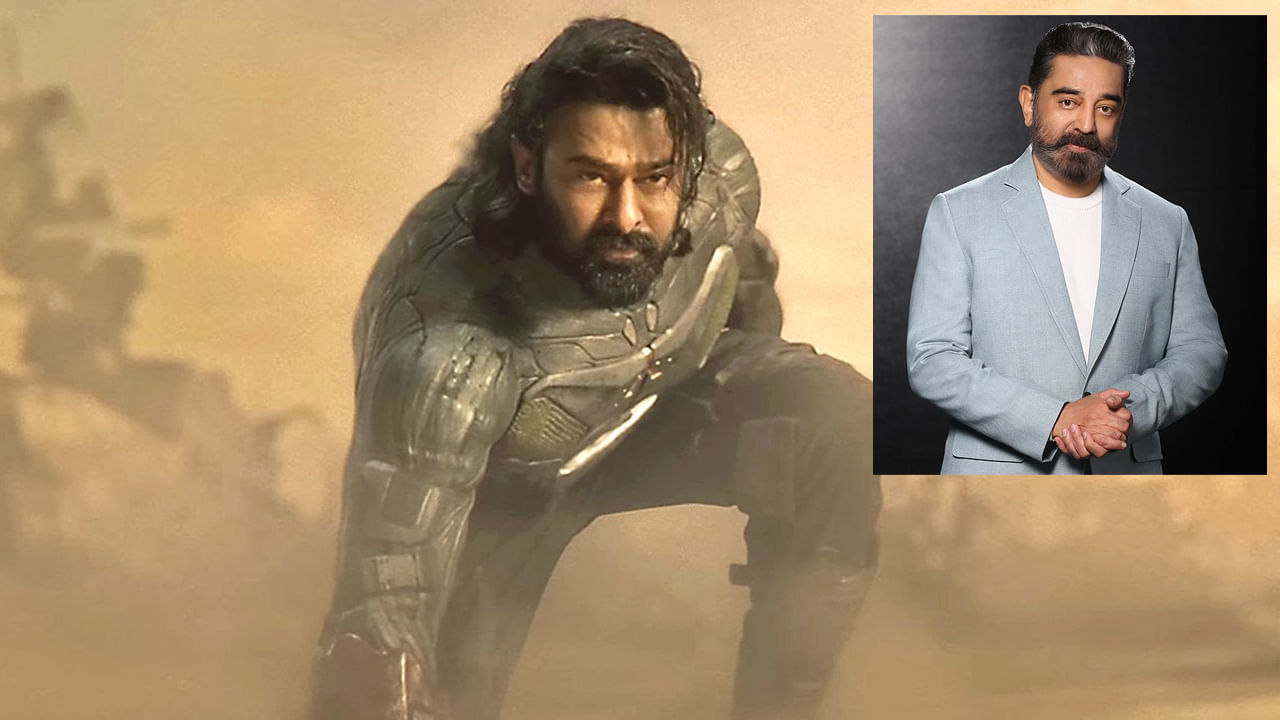 Kalki 2898 AD: కల్కి సినిమా కాన్సెప్ట్‌ చెప్పేసిన కమల్‌.. ఇంతకీ సినిమాలో లోకనాయకుడి పాత్ర ఏంటో తెలుసా?