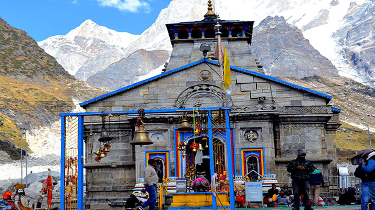 Kedarnath Dham- ఉత్తరాఖండ్‌లోని అత్యంత పవిత్రమైన దేవాలయాలలో కేదార్‌నాథ్ ఒకటి. ఇది హిందువులకు పవిత్ర స్థలం. శివుడు ఇక్కడ లింగ రూపంలో భక్తులకు దర్శనమిస్తాడు. 12 జ్యోతిర్లింగాలలో అత్యంత ముఖ్యమైనది కేదార్‌నాథ్‌.