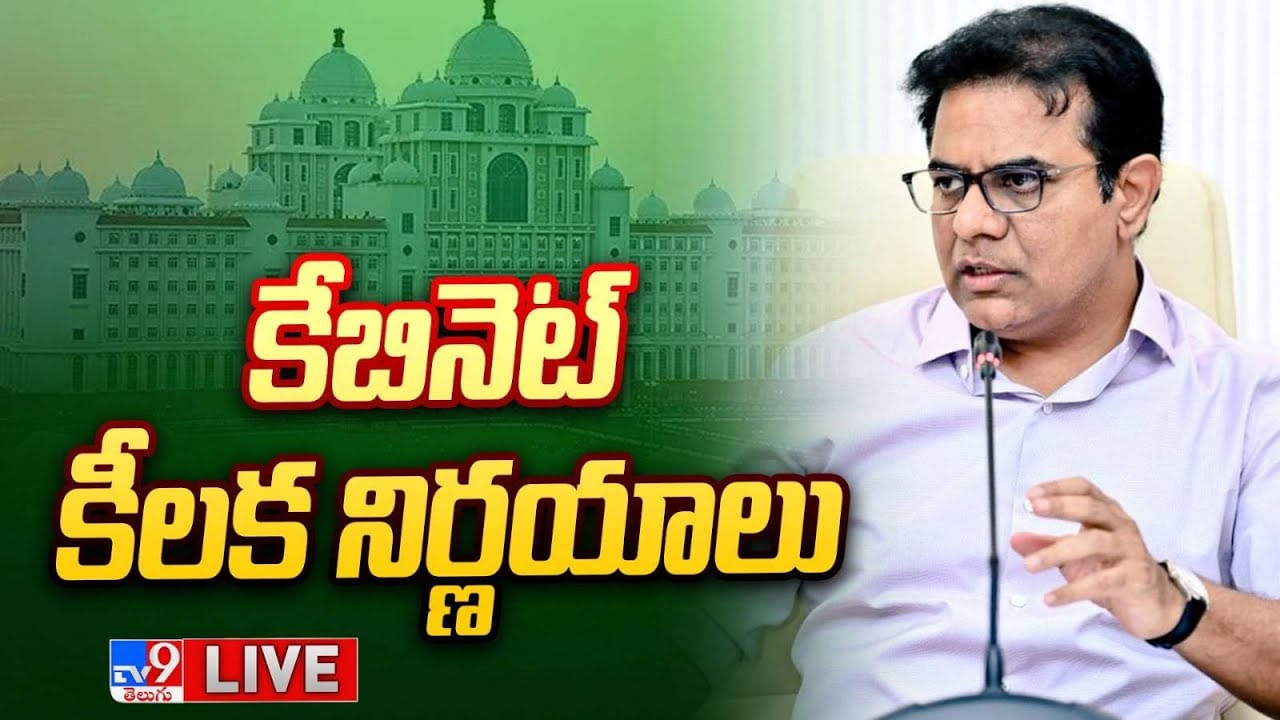 Telangana: ఆర్టీసీ కార్మికులకు కేసీఆర్ గుడ్ న్యూస్.. సంస్థ ప్రభుత్వంలో విలీనం