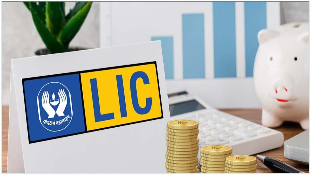 LIC Dhan Vriddhi Scheme: ఎల్‌ఐసీ నుంచి ధన్‌ వృద్ధి పాలసీ.. సింగిల్ ప్రీమియంలో పన్ను మినహాయింపు.. మరెన్నో ప్రయోజనాలు