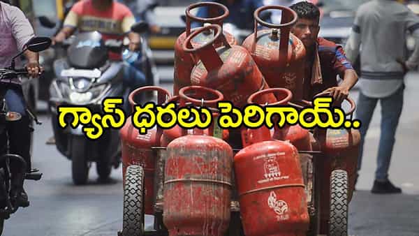 LPG Price Hiked: సామాన్యుడికి షాక్.. గ్యాస్ బండ రేట్లు మళ్లీ పెరిగాయ్! సిలిండర్ ధర ఎంతంటే?