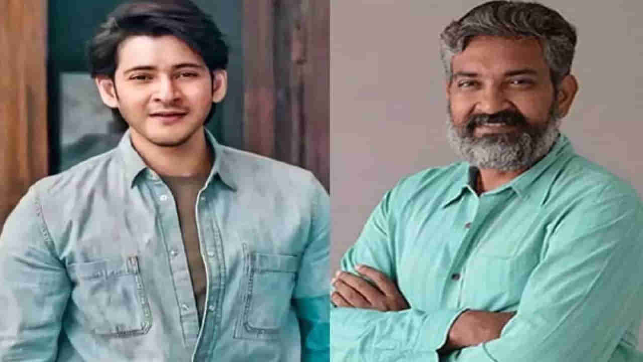 Mahesh: మహేష్‌- రాజమౌళి సినిమాలో మరో స్టార్‌ హీరో! సూపర్‌స్టార్‌ను ఢీకొట్టే ఫాత్రలో.. ఫ్యాన్స్‌కు పూనకాలే