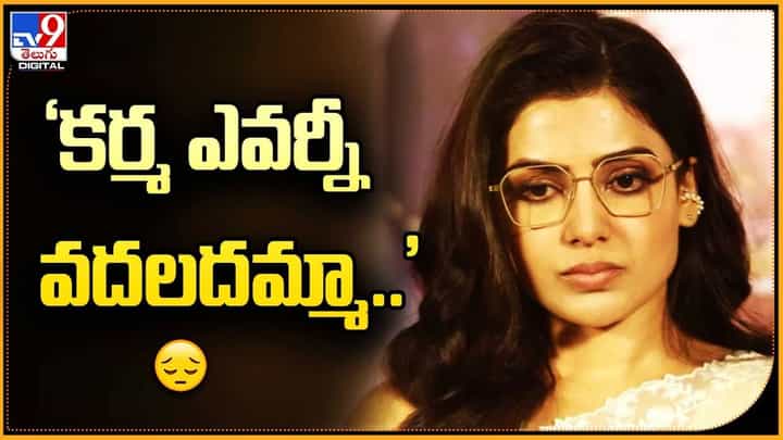 'కర్మ ఎవర్నీ వదలదమ్మా'.. అంటూ.. మహేష్ ఫ్యాన్స్ రచ్చ 'కర్మ ఎవర్నీ వదలదమ్మా'.. అంటూ.. మహేష్ ఫ్యాన్స్ రచ్చ