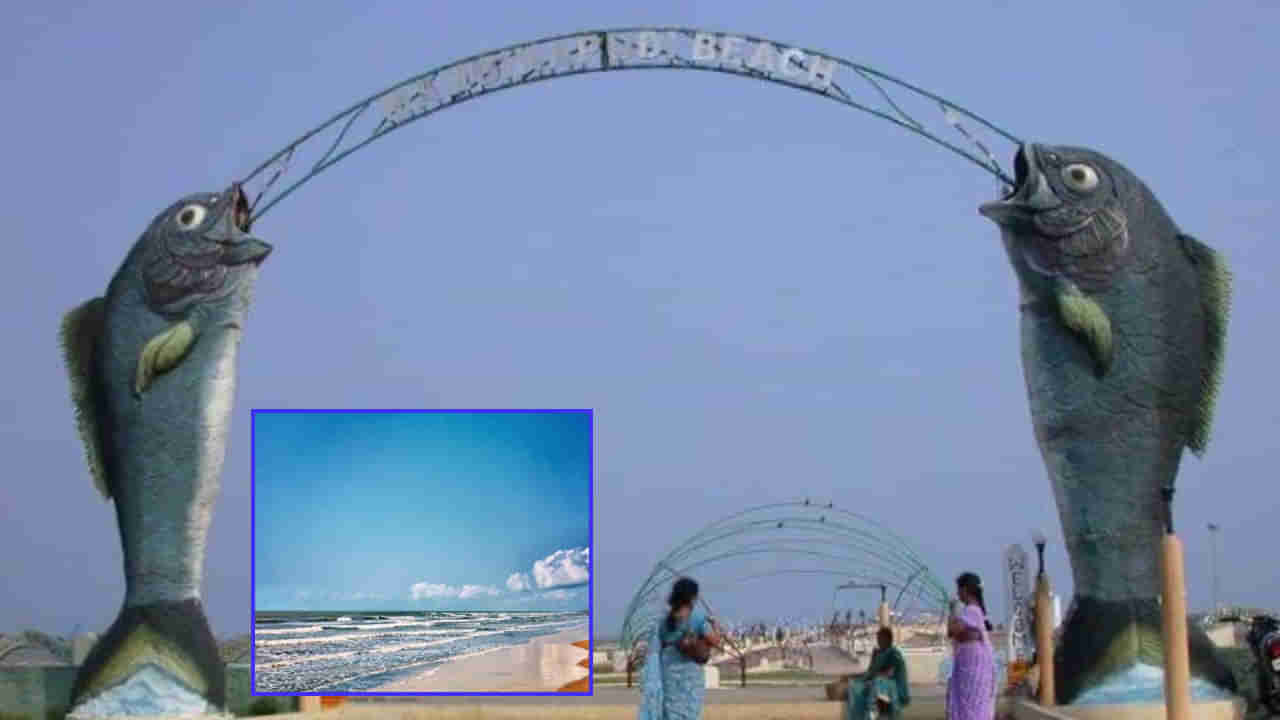 Vijayawada: మంగినపూడి బీచ్ అరుదైన అవకాశం.. బ్లూ ఫ్లాగ్ బీచ్ల జాబితాలో ఏపీ నుంచి రెండోదిగా..