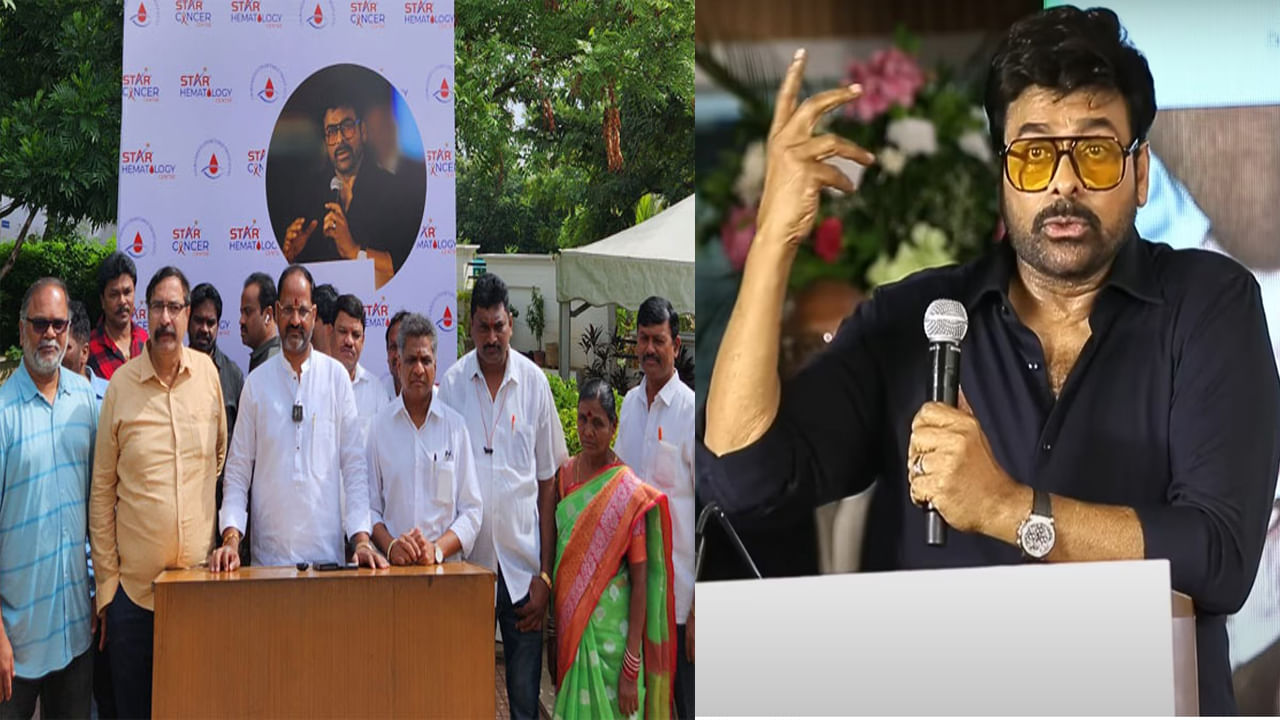 Chiranjeevi: మరో మంచి పనికి శ్రీకారం చుట్టిన మెగాస్టార్‌.. ఉచిత క్యాన్సర్‌ స్క్రీనింగ్‌ టెస్టులు ప్రారంభం