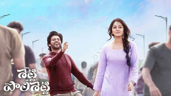 Miss Shetty Mr Polishetty : ఆకట్టుకుంటున్న మిస్ శెట్టి.. మిస్టర్ పోలిశెట్టి అందమైన మెలోడీ