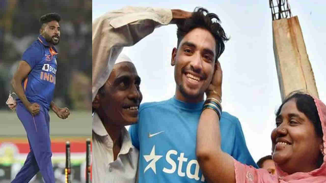 Mohammed Siraj: 70 రూపాయలతో మొదలై 7 కోట్ల వరకు.. మారిపోయిన హైదరాబాదీ పేసర్‌ జాతకం