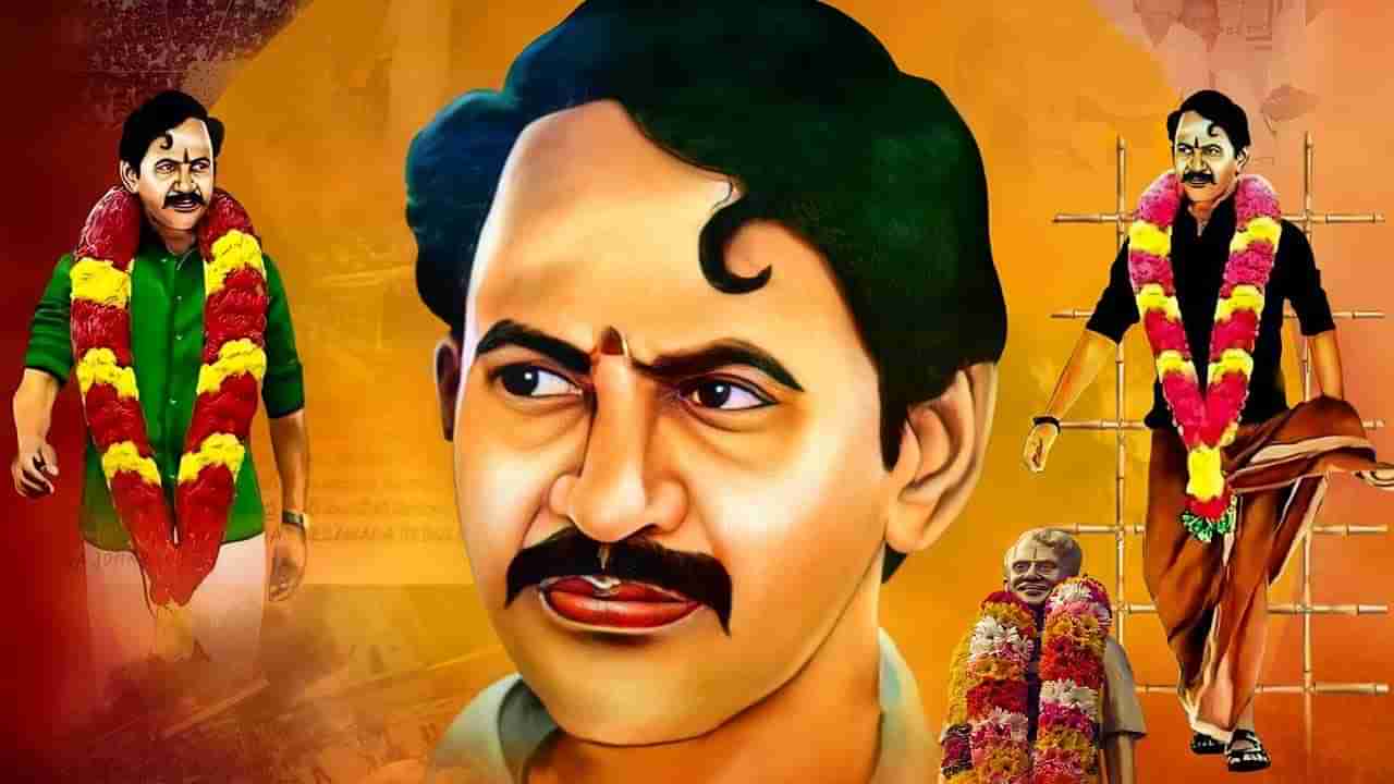 Vangaveeti Ranga Jayanthi: నేడు వంగవీటి రంగా జయంతి.. వేడుకల కోసం భారీ ఏర్పాట్లు చేస్తున్న ప్రధాన పార్టీలు..