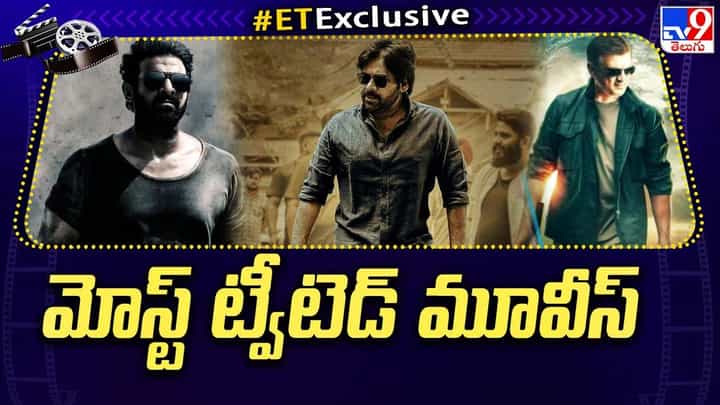 2023 హాఫ్ ఇయర్ మోస్ట్ ట్వీటెడ్ మూవీస్ లిస్ట్ 2023 హాఫ్ ఇయర్ మోస్ట్ ట్వీటెడ్ మూవీస్ లిస్ట్