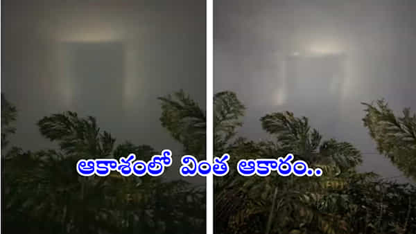 Mysterious Video: ఆకాశంలో కనిపించిన స్వర్గానికి ప్రవేశ ద్వారం.. అంతుచిక్కని మిస్టరీగా వింత ఆకారం