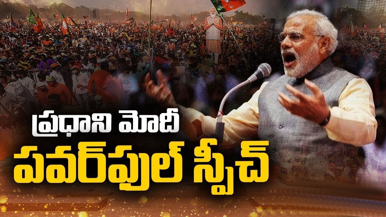 PM Modi in Telangana highlights: ‘కేసీఆర్ సర్కార్‌తో ప్రజలు జాగ్రత్తగా ఉండాలి..’ వరంగల్ సభలో ప్రధాని మోదీ..