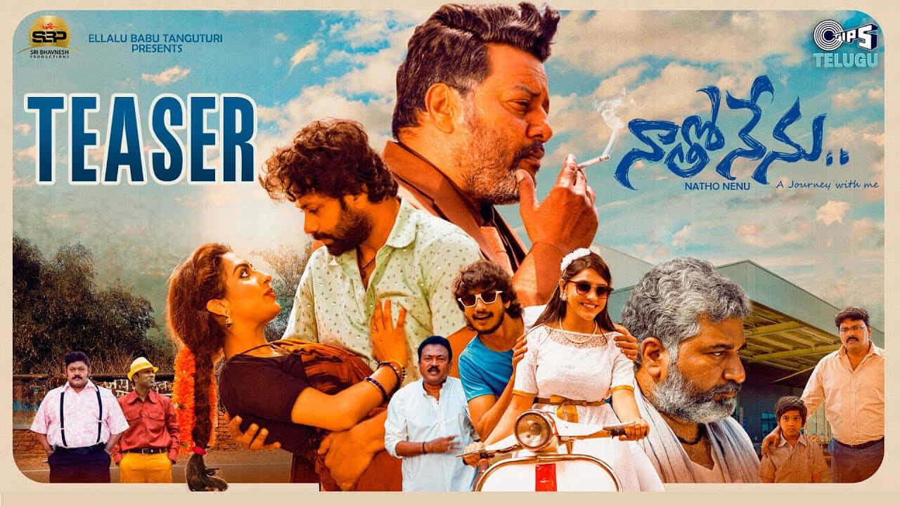 డైలాగ్ కింగ్ సాయి కుమార్, రాజీవ్ కనకాల, ఆదిత్య ఓమ్ ప్రధాన పాత్రల్లో జబర్దస్త్ కమెడియన్ శాంతికుమార్ తెరకెక్కించిన నాతో నేను సినిమా ప్రీ రిలీజ్ ఈవెంట్ జరిగింది. ఈ సినిమా జులై 21న ఆడియన్స్ ముందుకు రానుంది. ఎమోషనల్ కామెడీ ఎంటర్టైనర్గా దీన్ని రూపొందించారు శాంతి కుమార్. బలగం వేణు తర్వాత జబర్దస్త్ నుంచి ఇదే ఏడాది మెగాఫోన్ పట్టిన మరో కమెడియన్ ఈయన.