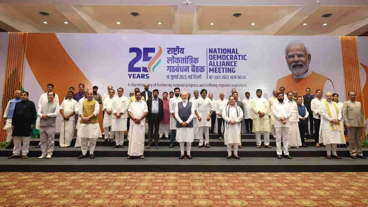 NDA Strategy: టార్గెట్ 2024.. చిన్న పార్టీలు.. చింతలేని కూటమి.. కమలనాథుల ఎన్డీఏ వ్యూహం ఇదేనా..?