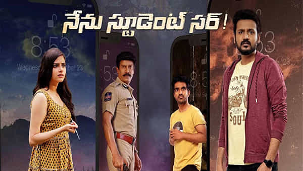Nenu Student Sir: ఆహాలో రాబోతున్న నేను స్టూడెంట్ సర్ మూవీ.. స్ట్రీమింగ్ ఎప్పటినుంచంటే..