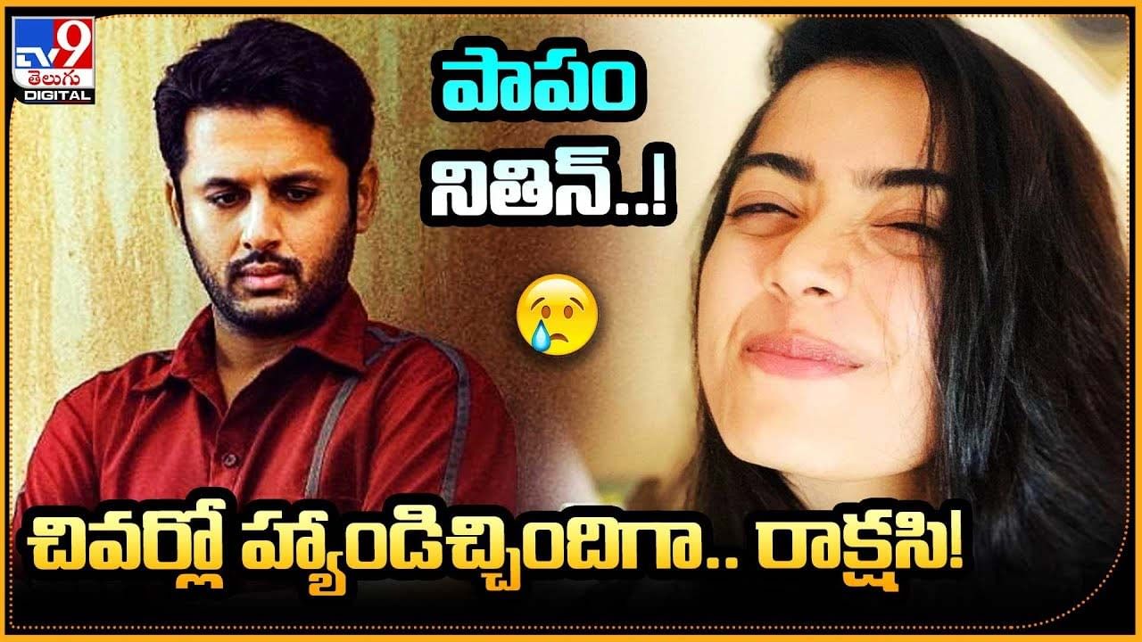 Nithiin: పాపం నితిన్ !!  చివర్లో హ్యాండిచ్చిందిగా.. రాక్షసి !!