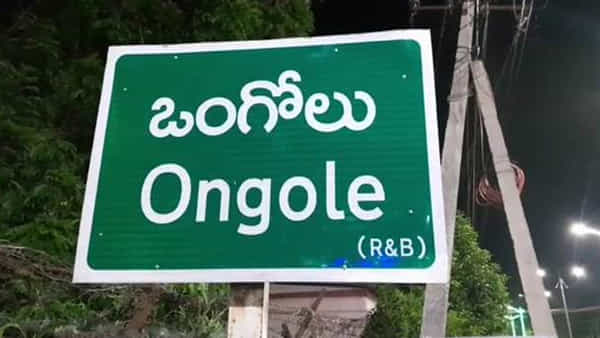 Andhra-pradesh: ఒంగోలులో ప్రత్యేక సైరన్.. 57ఏళ్ల ప్రస్థానం.. విశేషం ఏంటో తెలిస్తే..