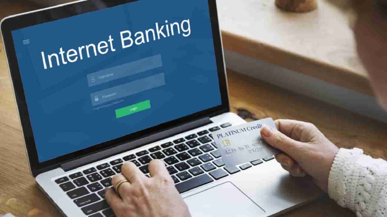 Online Banking: బీ అలర్ట్‌.. ఆన్‌లైన్‌లో డబ్బులు పంపేటప్పుడు ఈ తప్పులు చేశారో.. హాం ఫట్‌..