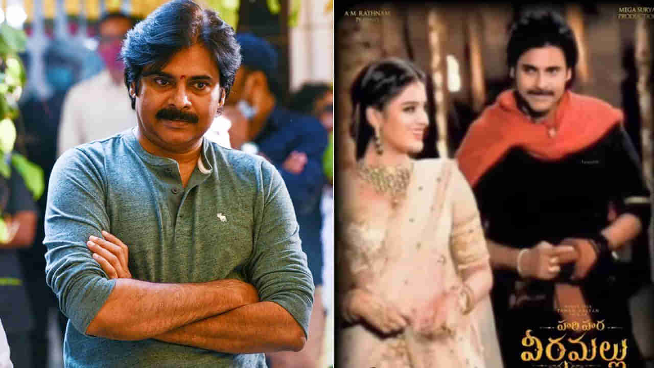 Pawan Kalyan: హరిహర వీరమల్లు ఫోటో లీక్ చేసిన పవన్ కళ్యాణ్.. నిధి అగర్వాల్ రియాక్షన్ ఏంటంటే..