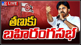 Big News Big Debate: పవన్‌ జనాన్ని మెప్పిస్తున్నారా..? సభలకు వచ్చిన జనమంతా జనసేనకు ఓట్లేస్తారా.?