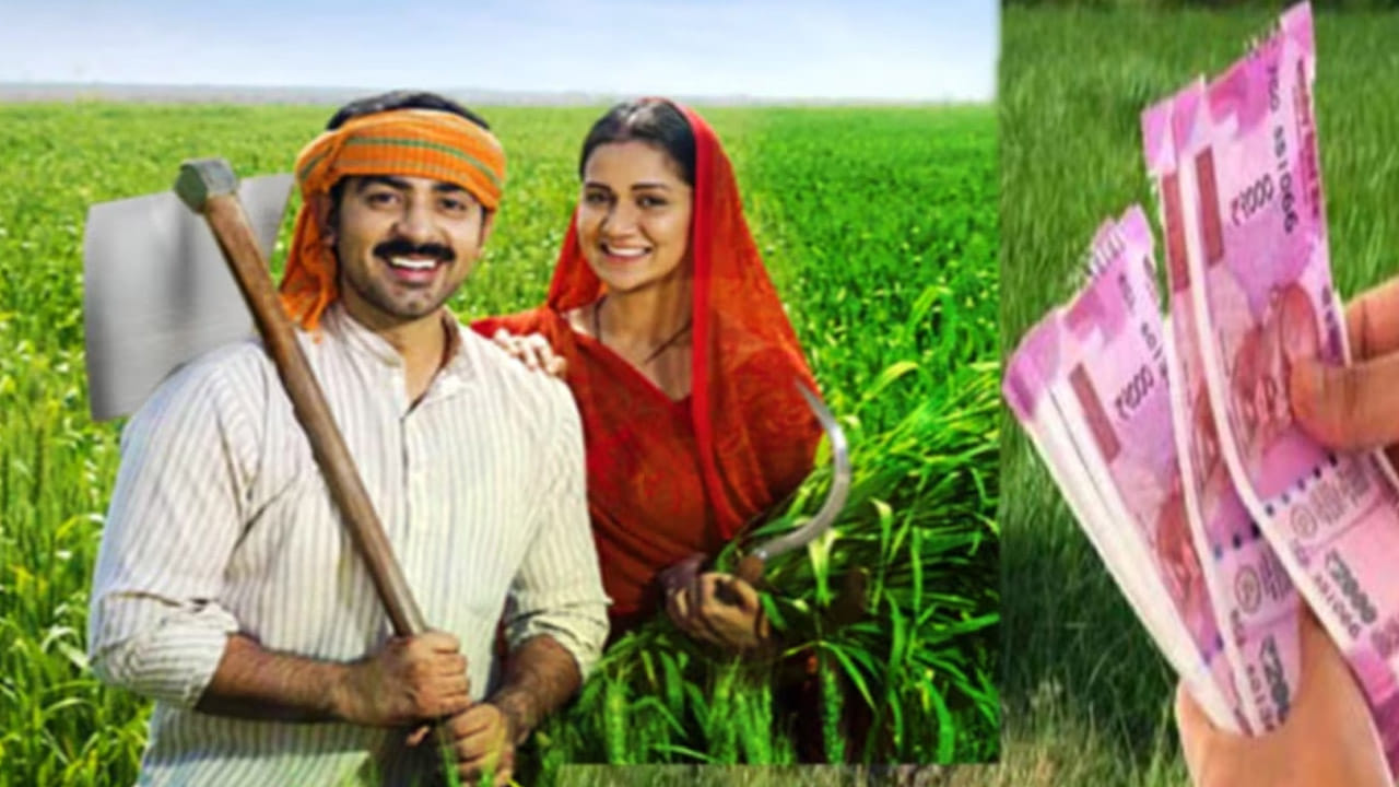 PM-KISAN 14th Installment: చిన్న సన్నకారు రైతులను ఆర్థికంగా ఆదుకునేందుకు కేంద్రంలోని నరేంద్ర మోడీ ప్రభుత్వం ఎన్నో్ పథకాలను అమలు చేస్తోంది. రైతులకు పెట్టుబడి సాయం అందించేందుకు ప్రధాన మంత్రి కిసాన్ సమ్మాన్ నిధి పథకం కింద రూ.6 వేలను ప్రతీ ఏటా ఇస్తోంది. వీటిని మూడు విడతల్లో రూ.2వేల చొప్పున రైతుల ఖాతాల్లో జమచేస్తోంది.