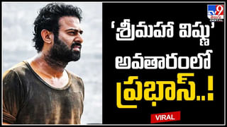 Prabhas Records: ఏందయ్యా.. ఈ రికార్డులు..! సామి శిఖరం కాదు.. ఆకాశం..!